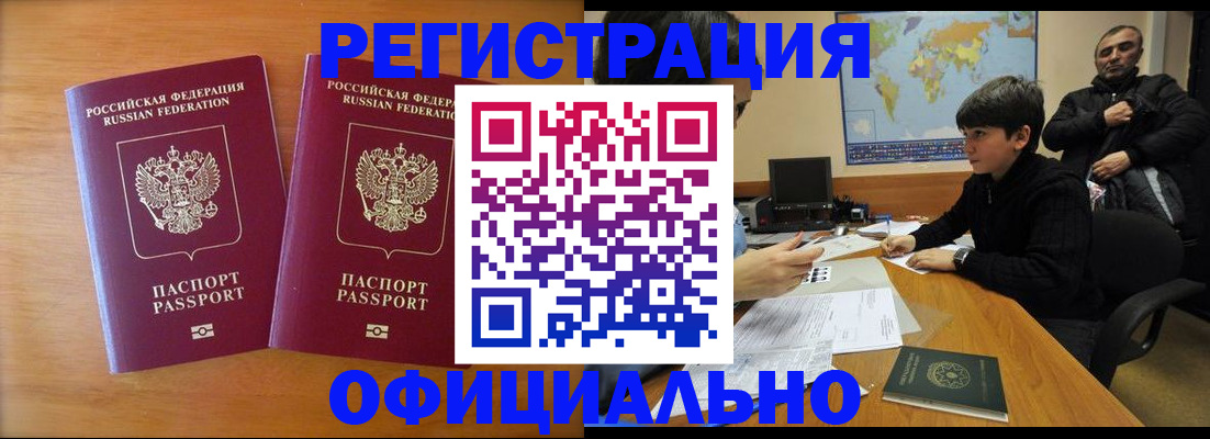 прописка паспорт в Мурино