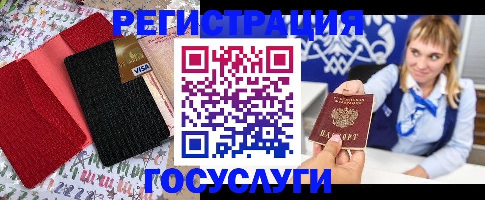 временная регистрация в квартире в Мурино