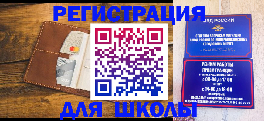 временная регистрация купить в Мурино